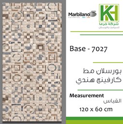 عرض تفاصيل بلاط بورسلان مط كارفنغ 60×120 سم هندي بيس - 7027
 صورة بلاط بورسلان مط كارفنغ 60×120 سم هندي بيس - 7027